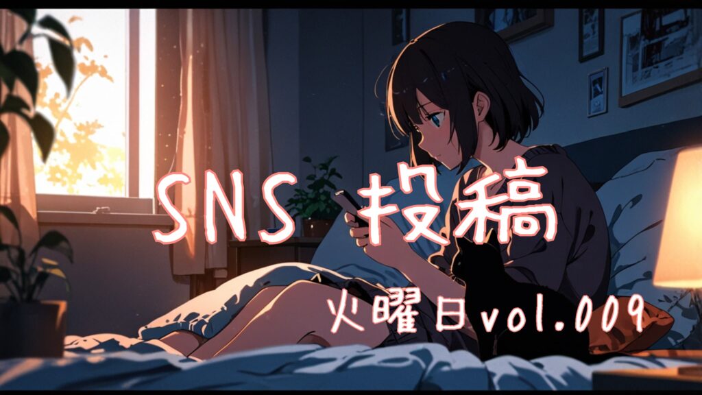 火曜日アイキャッチ