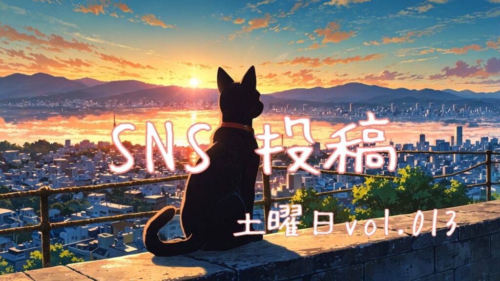 土曜日アイキャッチ