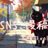 木曜日アイキャッチ