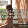 スピリチュアル-静けさ-女性