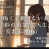 朝の勇気と柔らかな光の女性